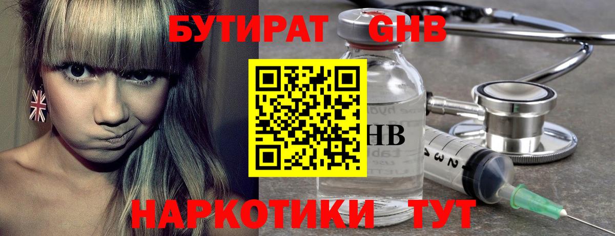 Луга  БУТИРАТ BDO  Вход с VPN 