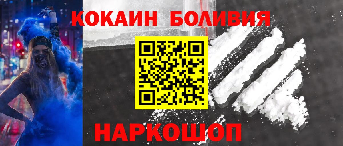 КОКАИН Колумбийский  COCAIN 97%  Вход с VPN  Луга 
