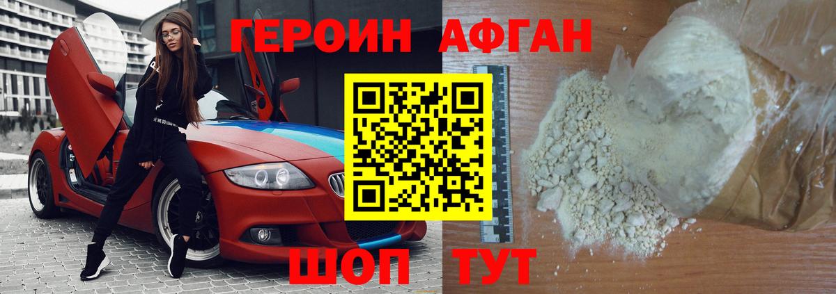 Героин герыч Луга