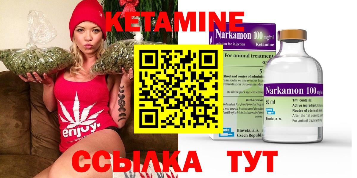 Луга  Кетамин ketamine  Вход с VPN 