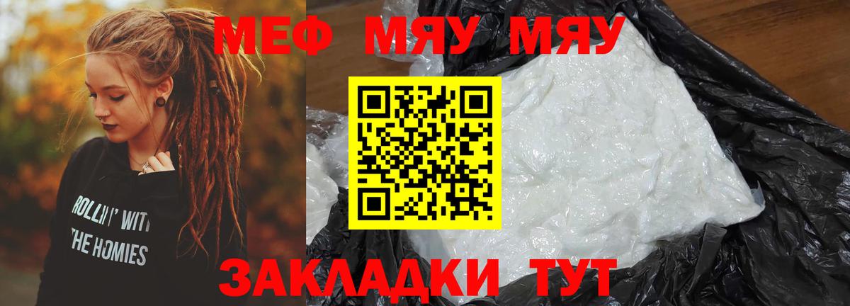 МЕФ мука Луга