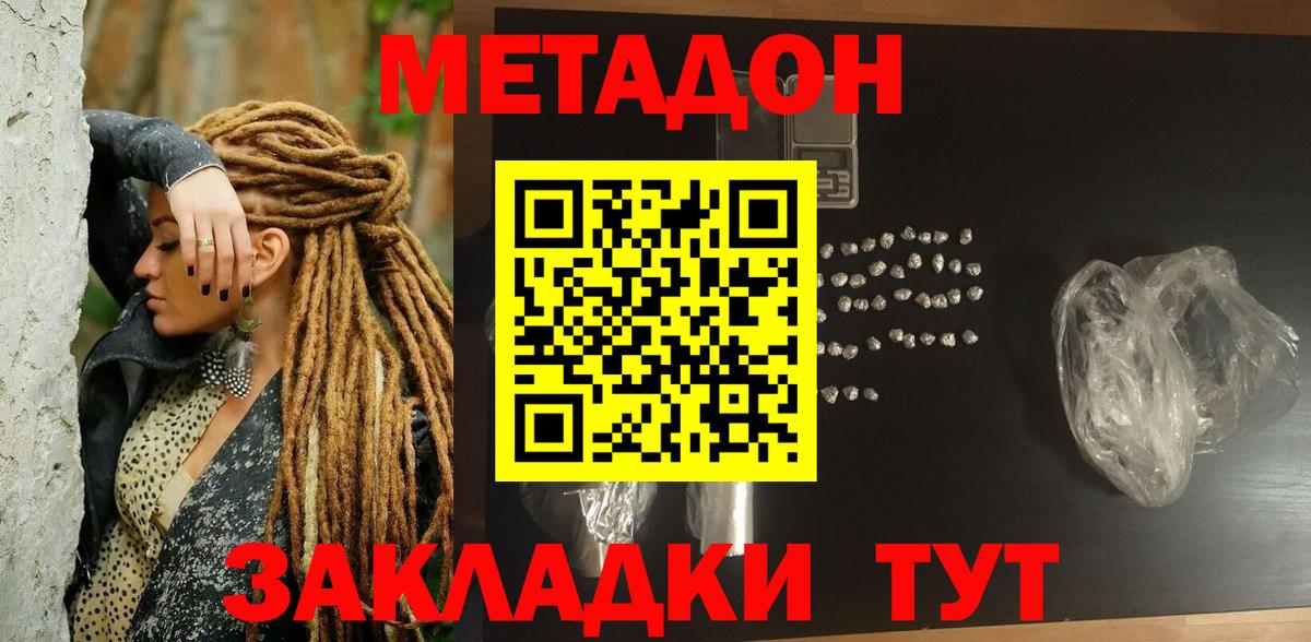   зеркало  Вход с VPN  Луга  Метадон кристалл 