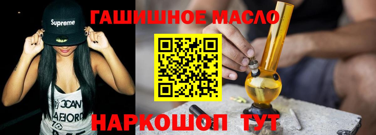 ТГК жижа  Вход с VPN  Луга  ТГК гашишное масло 